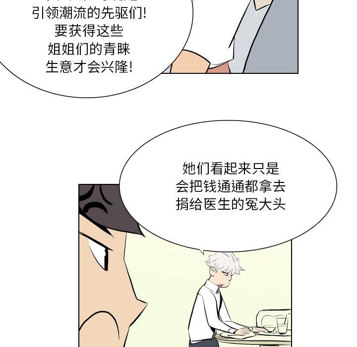 解忧咖啡第1话