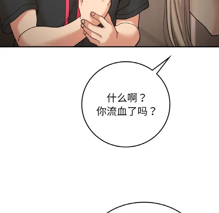 要在乡下一起生活吗第12话
