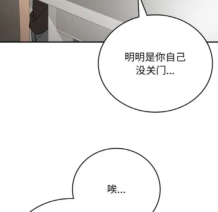 要在乡下一起生活吗第12话