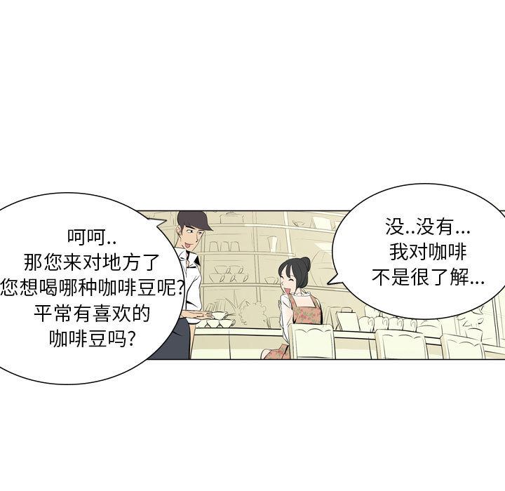 解忧咖啡第1话