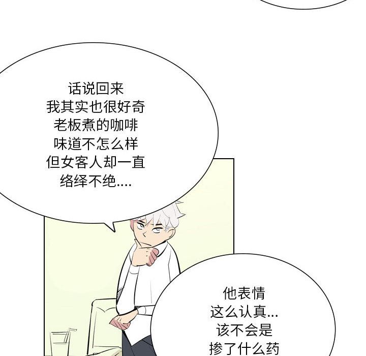 解忧咖啡第1话