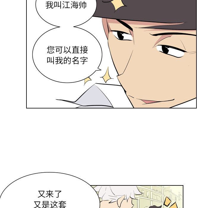 解憂咖啡第1話