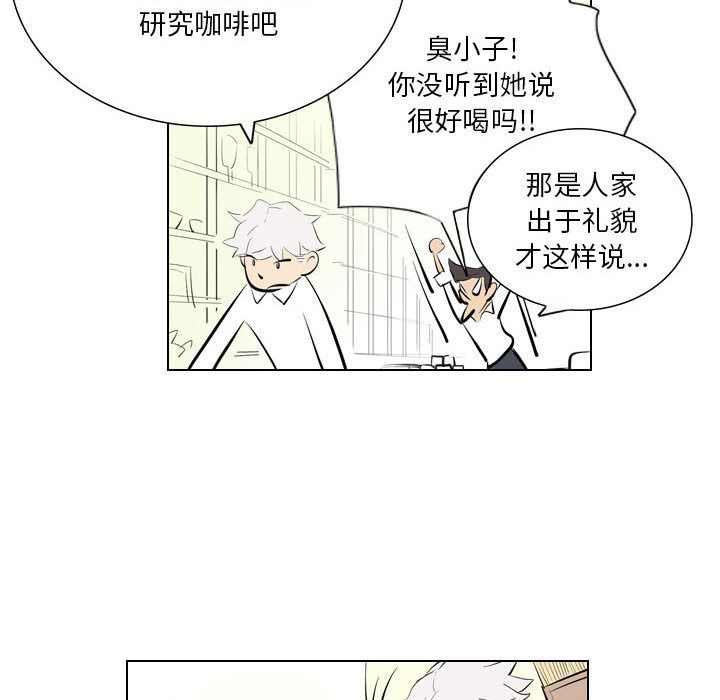 解忧咖啡第1话