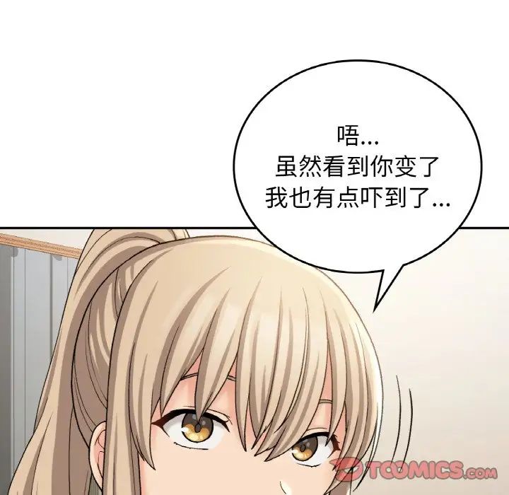 要在乡下一起生活吗第12话