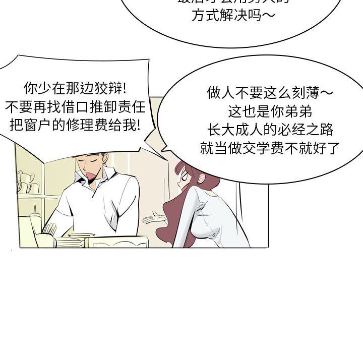解忧咖啡第2话
