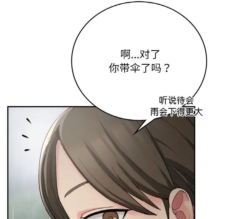 要在乡下一起生活吗第12话