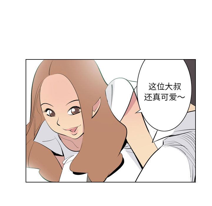 解忧咖啡第2话