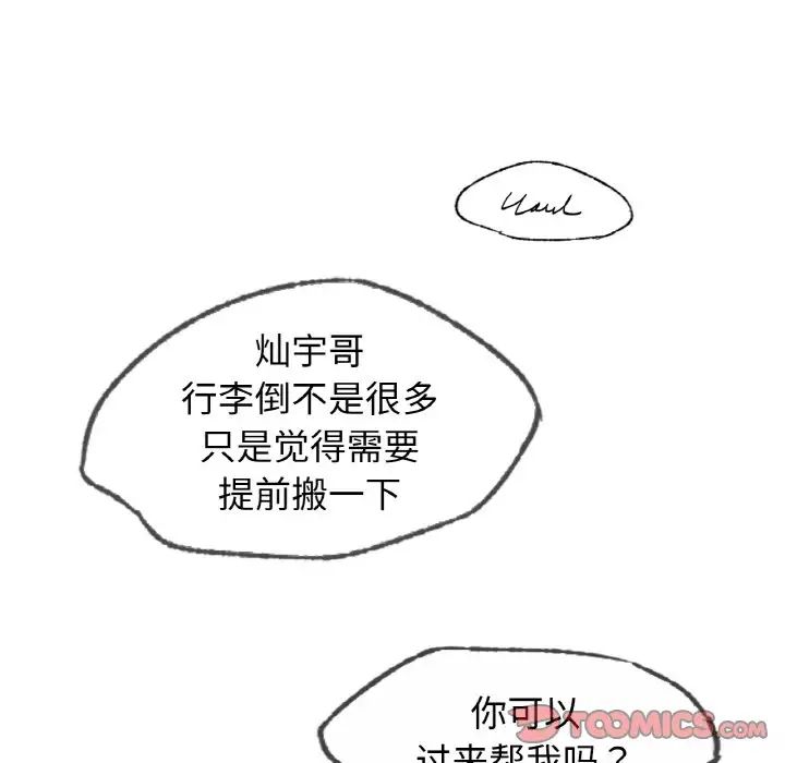 咖啡因第9话