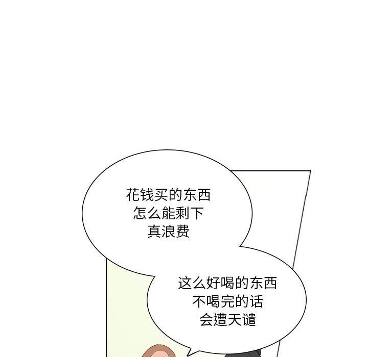 解忧咖啡第2话