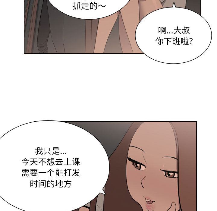 解忧咖啡第2话