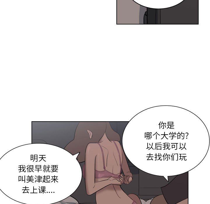 解忧咖啡第3话