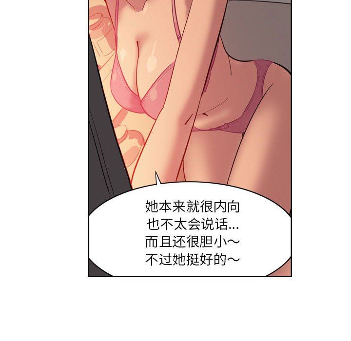 解忧咖啡第3话