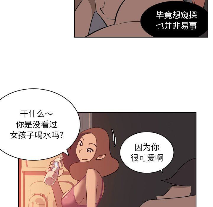 解忧咖啡第3话