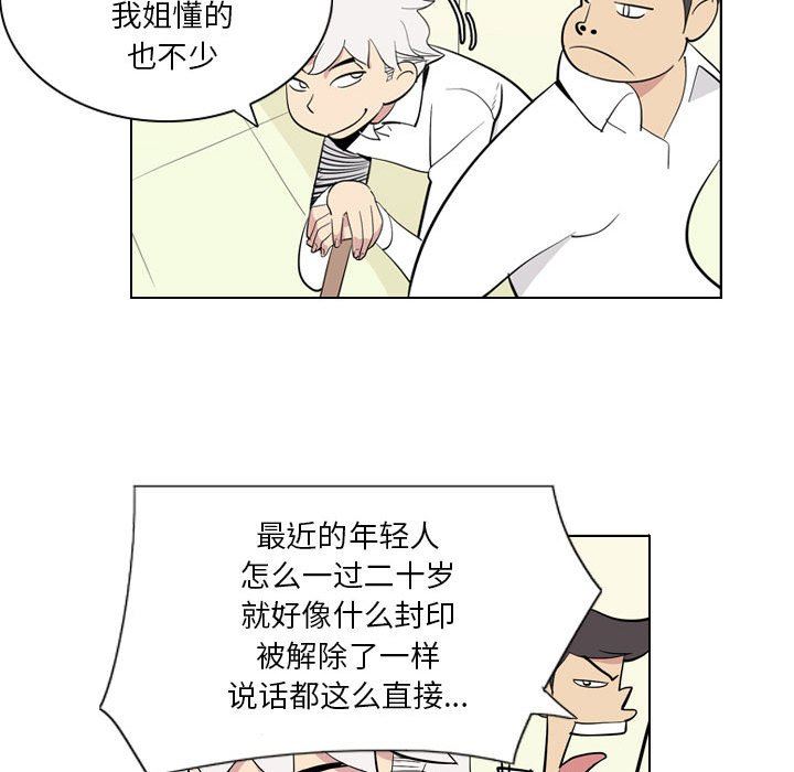 解忧咖啡第3话