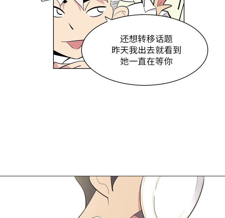 解忧咖啡第3话
