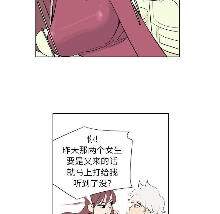 解忧咖啡第3话