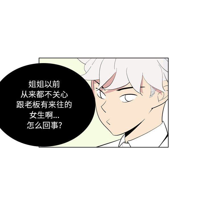 解忧咖啡第3话