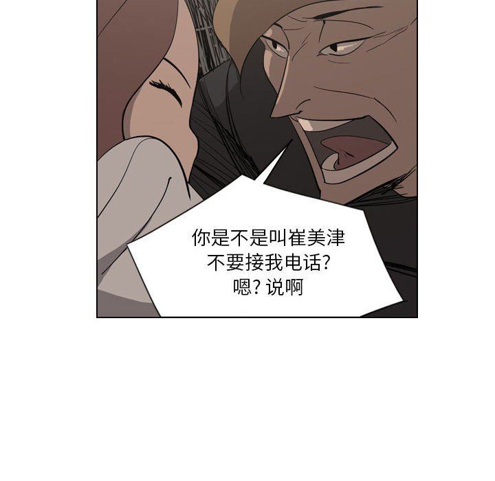 解忧咖啡第3话