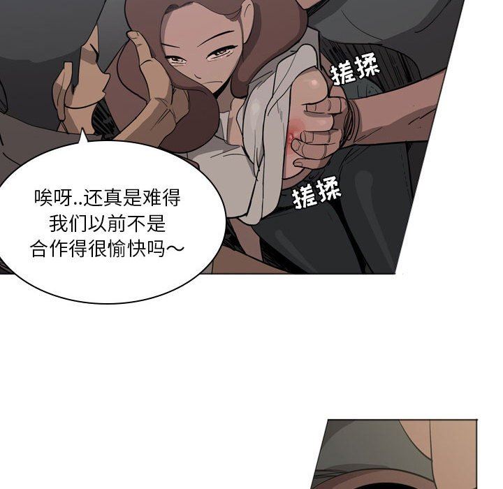 解忧咖啡第3话