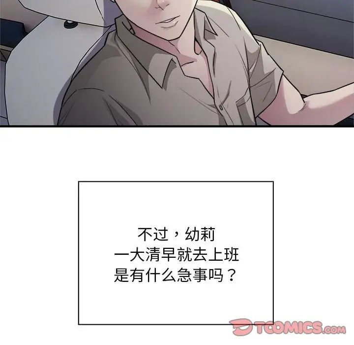 好运出租车第10话