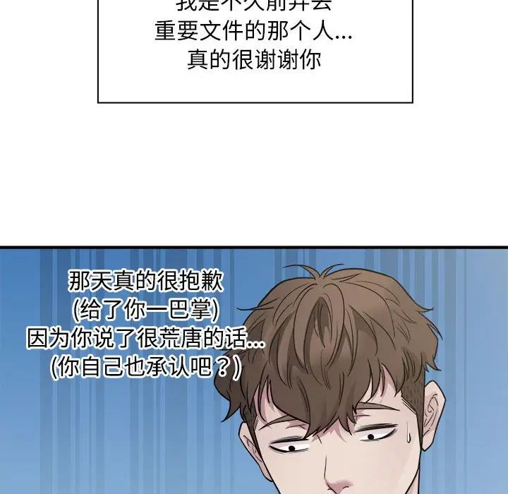 好运出租车第10话