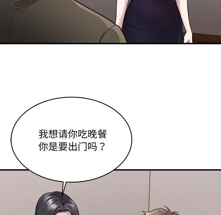 好运出租车第10话