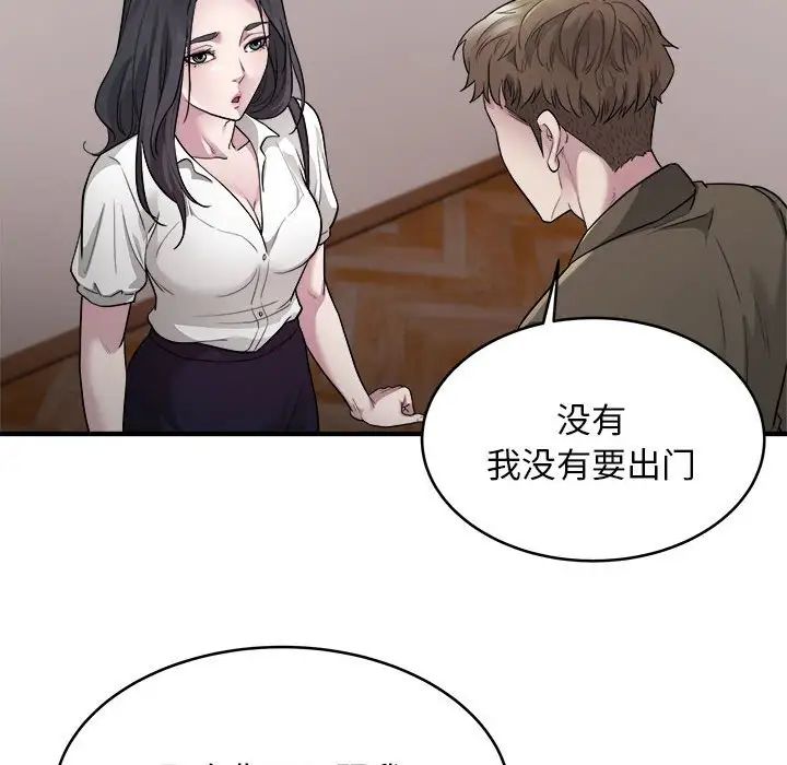 好运出租车第10話