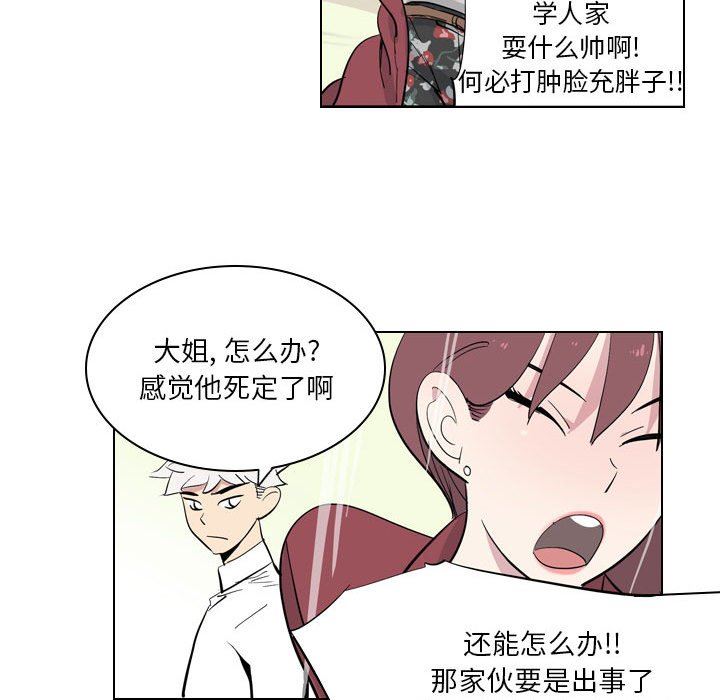 解忧咖啡第4话