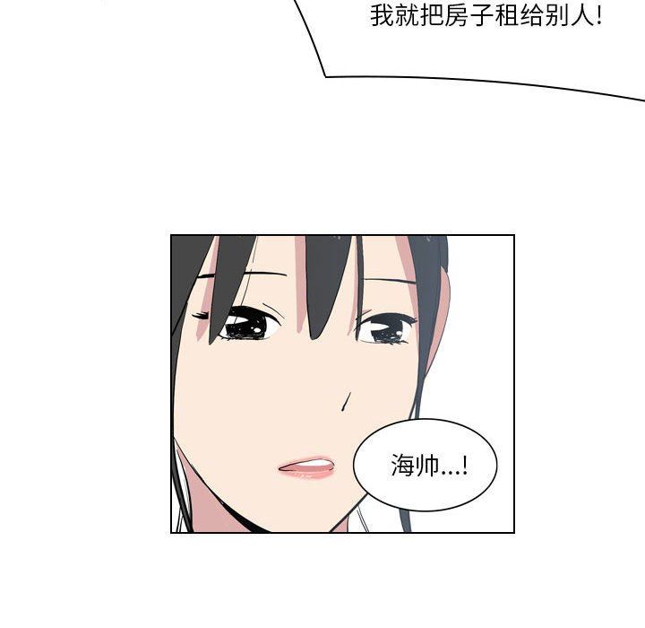解憂咖啡第4話