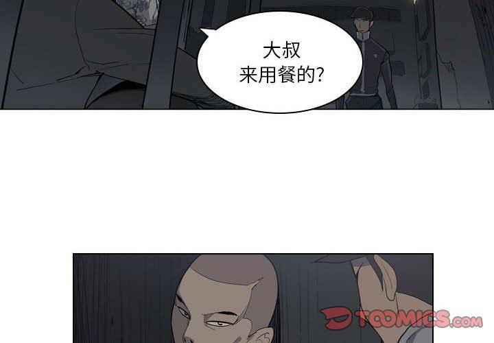 解忧咖啡第5话