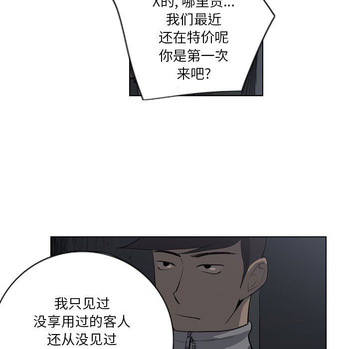 解忧咖啡第5话
