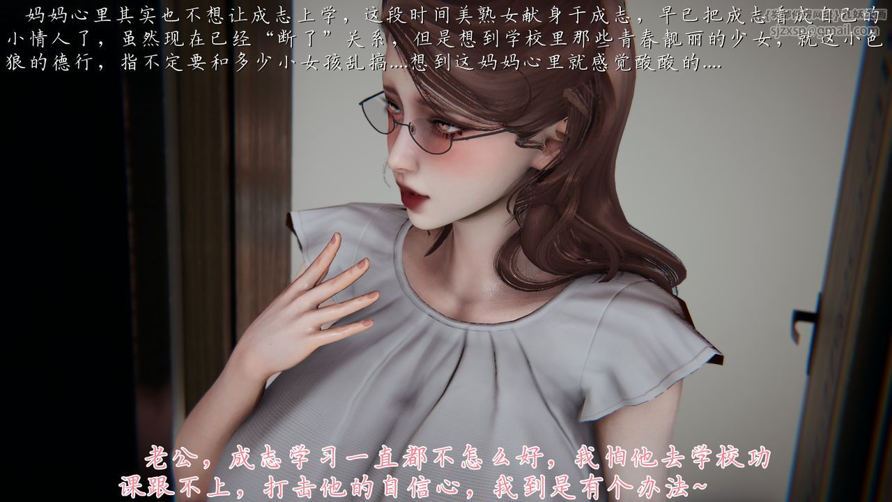 [3D]妈妈成了家裏保姆儿媳妇第14话
