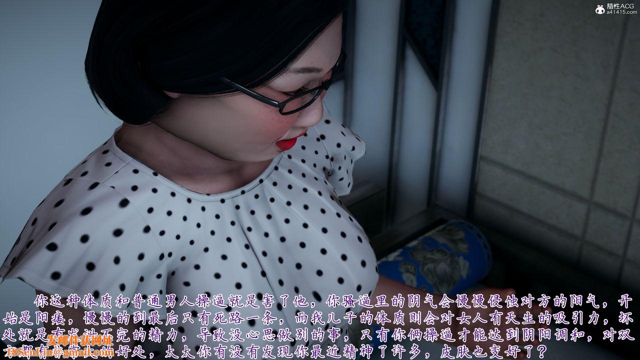[3D]媽媽成了家裏保姆兒媳婦第14話