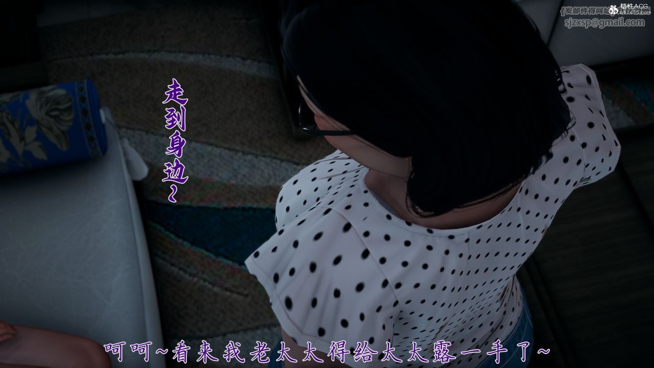[3D]妈妈成了家裏保姆儿媳妇第14话