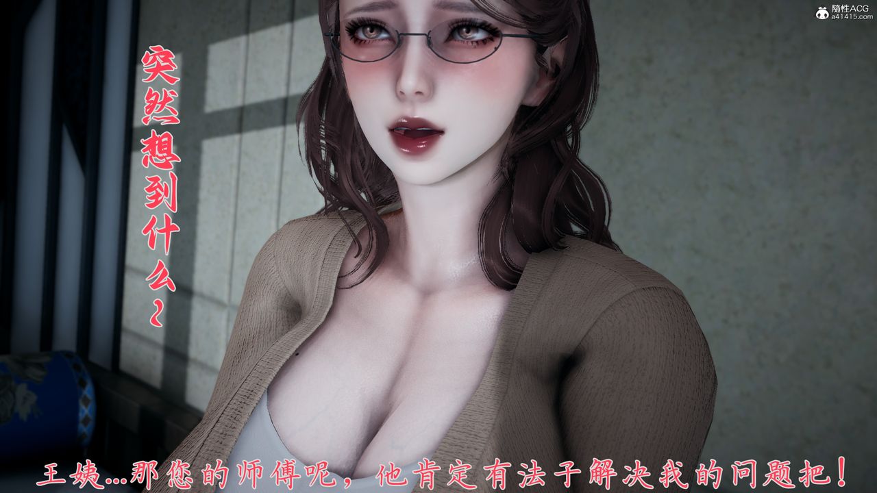 [3D]媽媽成了家裏保姆兒媳婦第14話