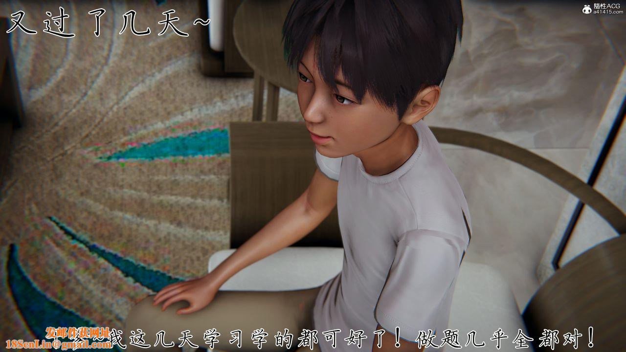 [3D]媽媽成了家裏保姆兒媳婦第14話