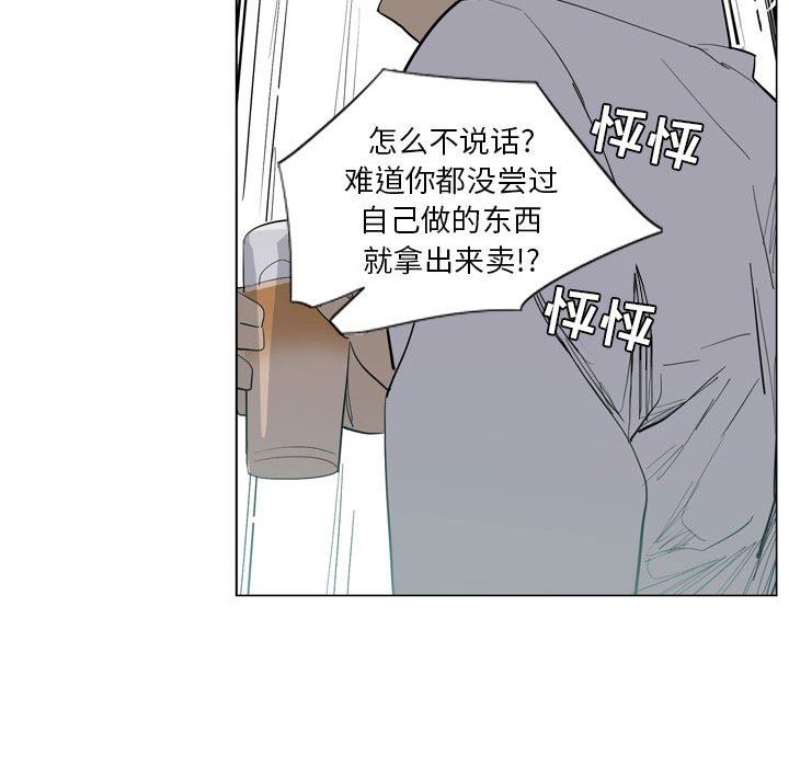 解忧咖啡第7话