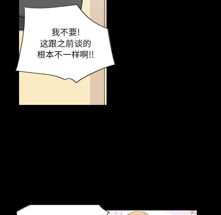 解忧咖啡第7话