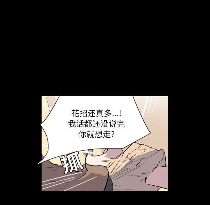 解忧咖啡第7话