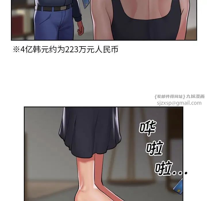 敲開你的門第89話