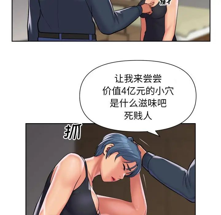 敲開你的門第89話