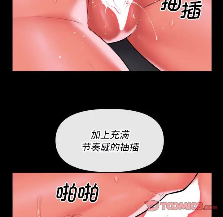 敲開你的門第89話