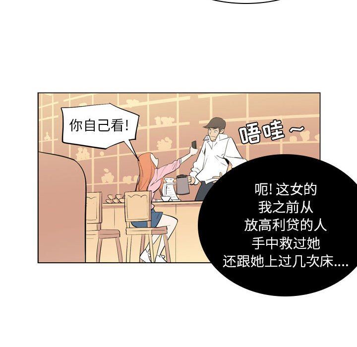 解憂咖啡第8話