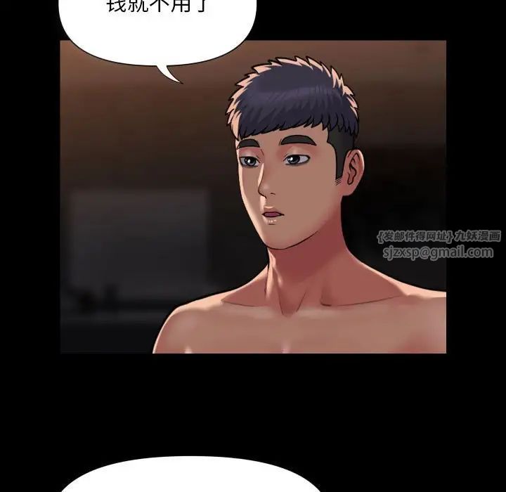 敲开你的门第89话