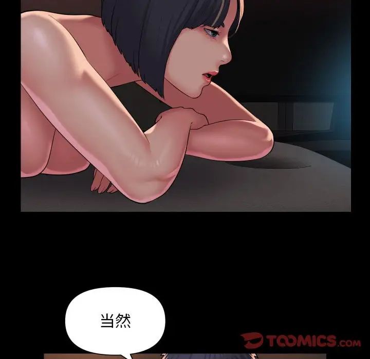 敲開你的門第89話