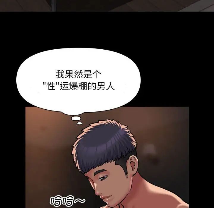 敲開你的門第89話
