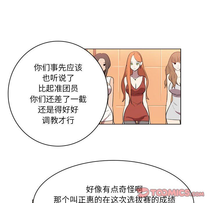 解憂咖啡第8話