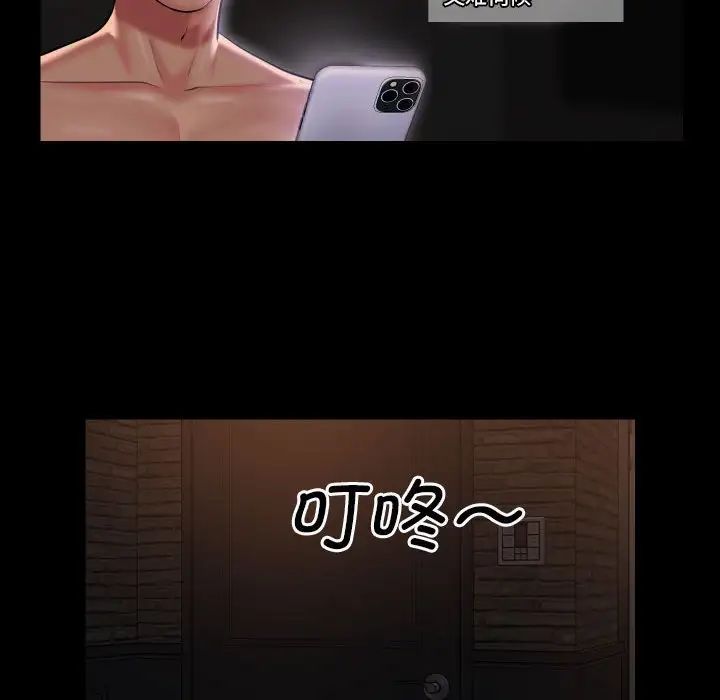 敲開你的門第89話