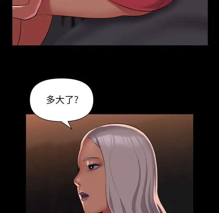 敲開你的門第89話