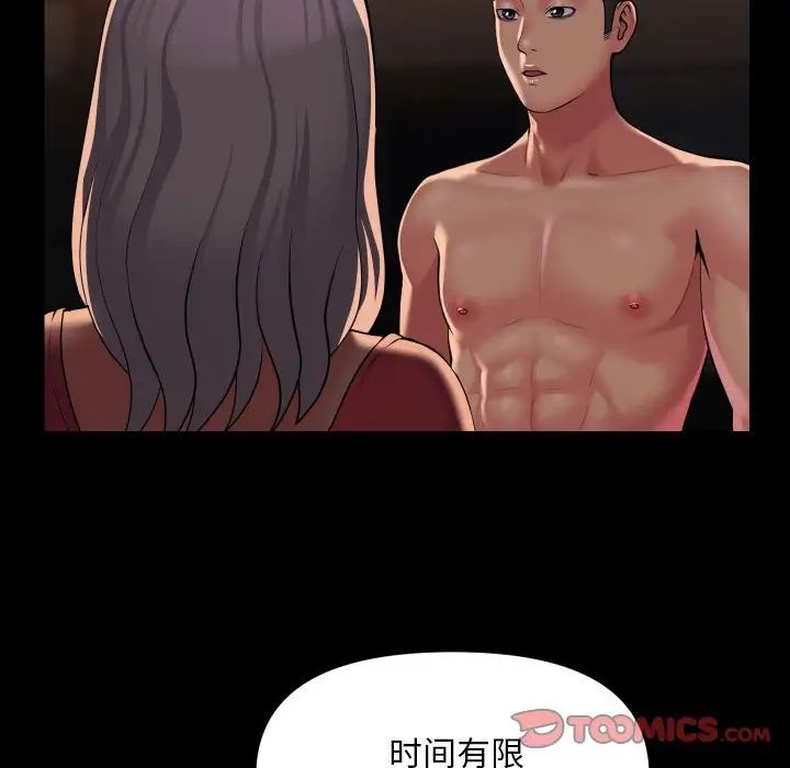敲开你的门第89话
